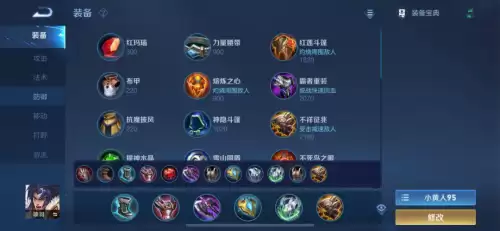s24裴擒虎出装-王者荣耀s17赛季全英雄铭文