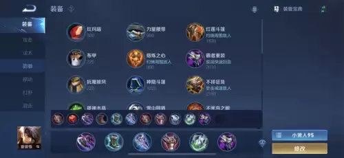 s24裴擒虎出装-王者荣耀s17赛季全英雄铭文