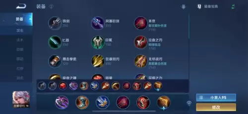 s24裴擒虎出装-王者荣耀s17赛季全英雄铭文