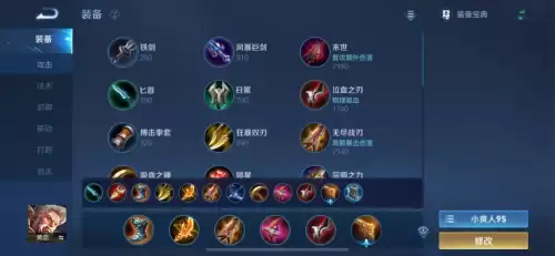 s24裴擒虎出装-王者荣耀s17赛季全英雄铭文