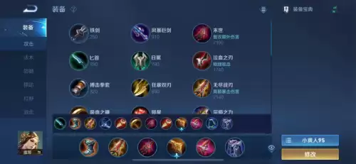 s24裴擒虎出装-王者荣耀s17赛季全英雄铭文
