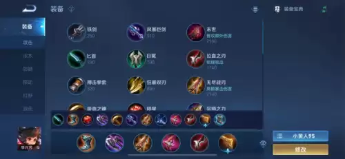 s24裴擒虎出装-王者荣耀s17赛季全英雄铭文