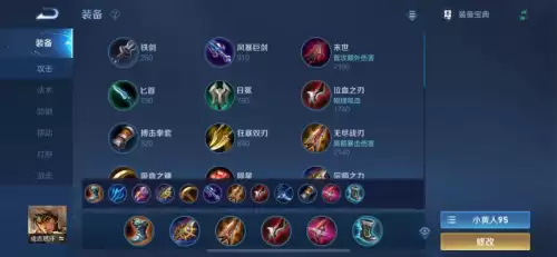 s24裴擒虎出装-王者荣耀s17赛季全英雄铭文