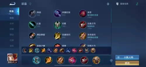 s24裴擒虎出装-王者荣耀s17赛季全英雄铭文