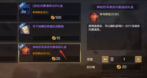 dnf史诗灵魂在哪里兑换深渊票-DNF手游怎么换深渊票