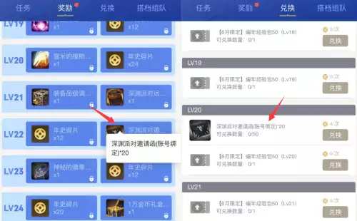 dnf史诗灵魂在哪里兑换深渊票-DNF手游怎么换深渊票