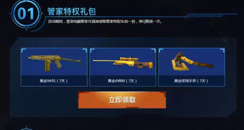 cf手游游戏管家-腾讯游戏管家软件介绍