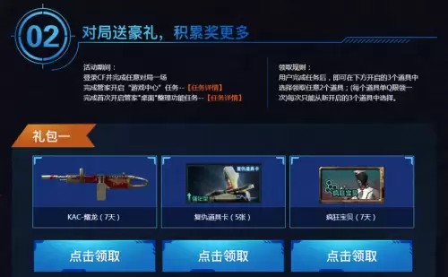 cf手游游戏管家-腾讯游戏管家软件介绍