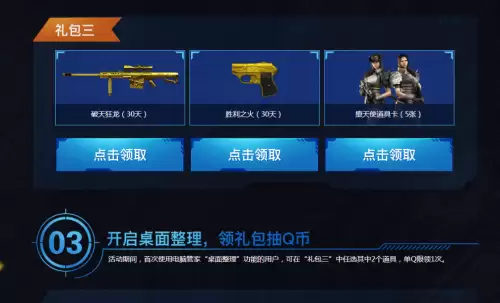 cf手游游戏管家-腾讯游戏管家软件介绍