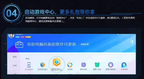 cf手游游戏管家-腾讯游戏管家软件介绍