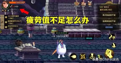 地下城不用疲劳得经验-地下城与勇士不用疲劳的图