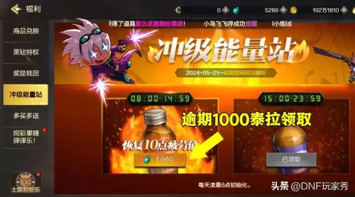 地下城不用疲劳得经验-地下城与勇士不用疲劳的图