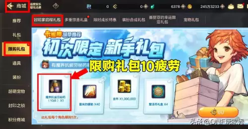 地下城不用疲劳得经验-地下城与勇士不用疲劳的图
