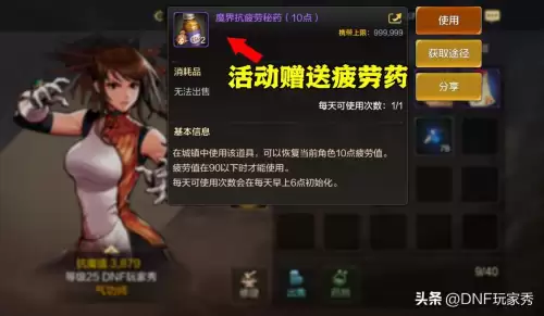 地下城不用疲劳得经验-地下城与勇士不用疲劳的图