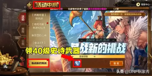 地下城不用疲劳得经验-地下城与勇士不用疲劳的图