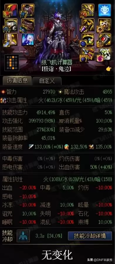 dnf鬼泣带流星落-DNF流星落