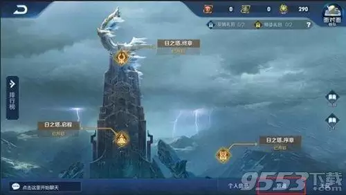 日之塔攻略boss-日之塔带什么装备