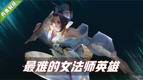 王者荣耀貂蝉和公孙离哪个厉害