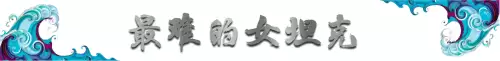 王者荣耀貂蝉和公孙离哪个厉害