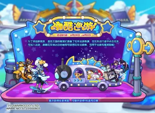 洛克王国雪影娃娃超进化什么时候结束-洛克王国年费宠物什么时候更新