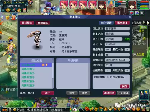 斗战神五庄观后院单刷