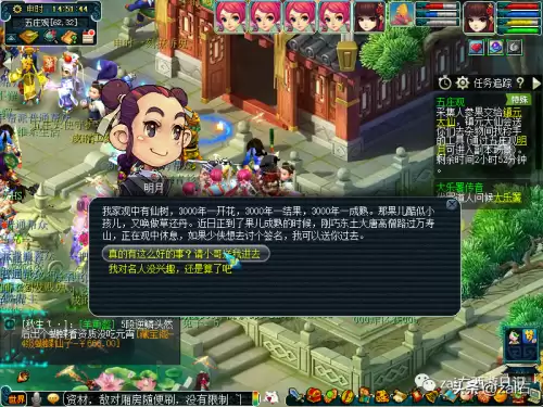 斗战神五庄观后院单刷