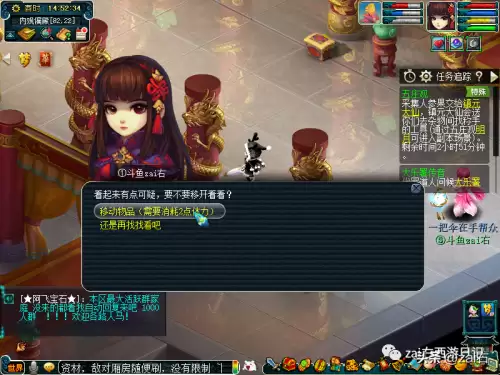 斗战神五庄观后院单刷