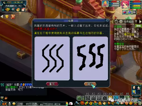 斗战神五庄观后院单刷