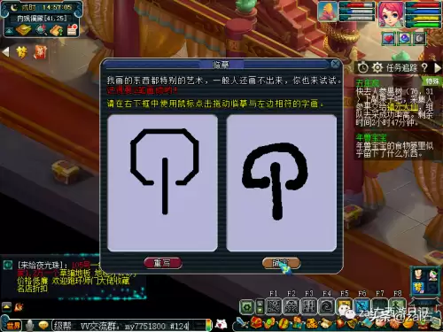 斗战神五庄观后院单刷