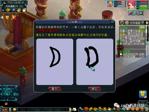 斗战神五庄观后院单刷