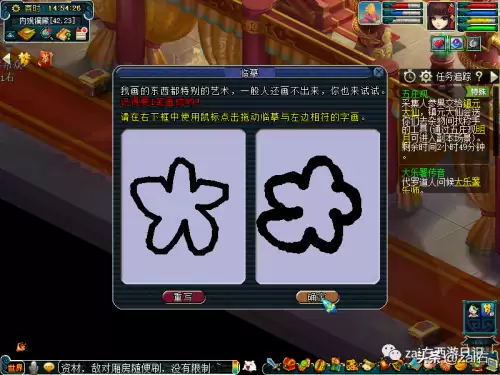 斗战神五庄观后院单刷