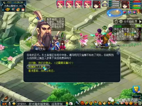斗战神五庄观后院单刷