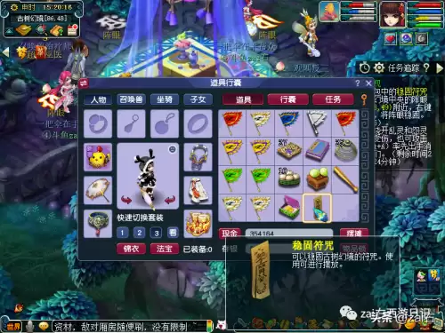 斗战神五庄观后院单刷