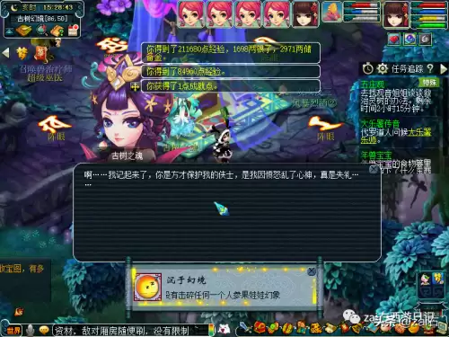 斗战神五庄观后院单刷