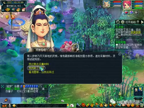 斗战神五庄观后院单刷