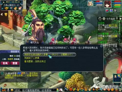 斗战神五庄观后院单刷