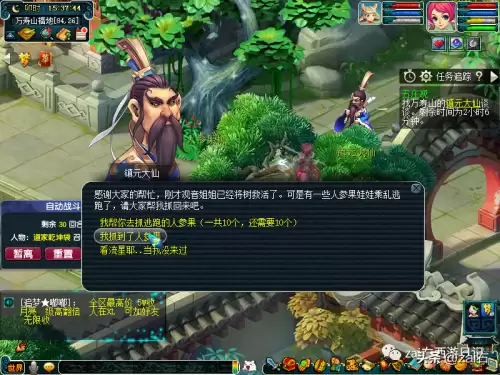 斗战神五庄观后院单刷