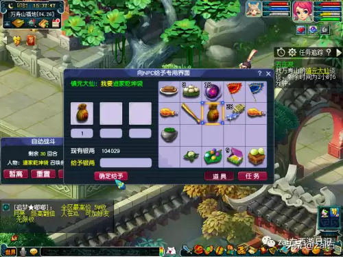 斗战神五庄观后院单刷