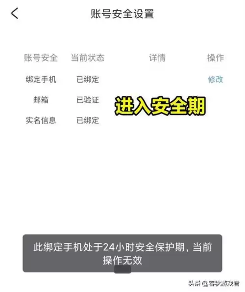 原神换手机号码在哪-原神电话号码没了怎么改绑