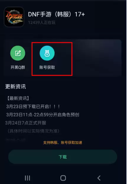 dnf掌上商城-dnf app