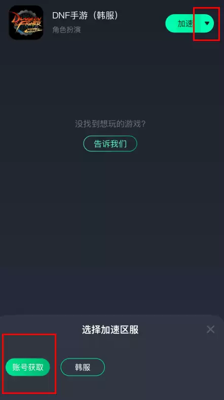 dnf掌上商城-dnf app