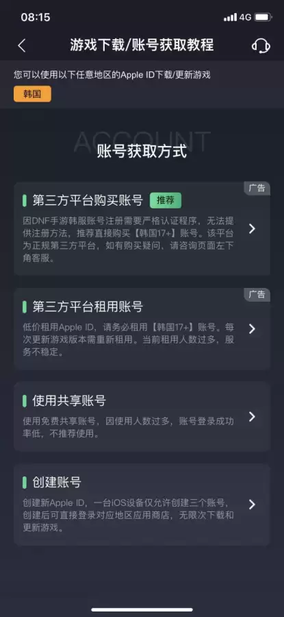 dnf掌上商城-dnf app