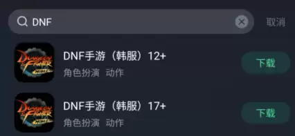 dnf掌上商城-dnf app