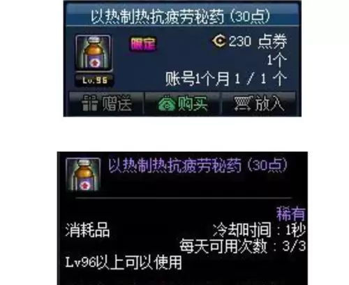 dnf燃烧疲劳是几倍-dnf疲劳值怎么消耗的