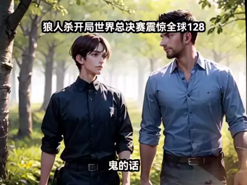 狼人杀守墓人手势-狼人游戏12人专业手势