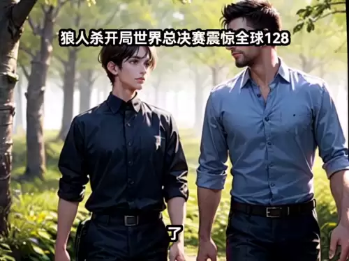狼人杀守墓人手势-狼人游戏12人专业手势