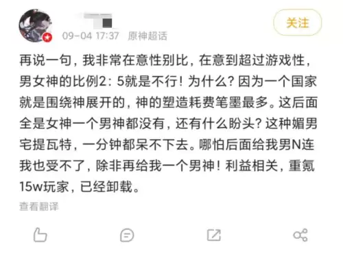 原神角色能不能改性别-原神选了女怎么改男的