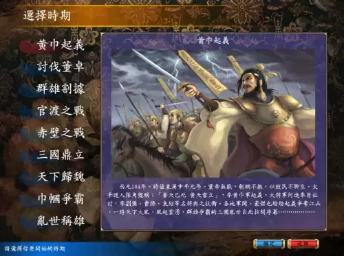 三国群英群英传5隐藏-三国群英传2好用的武将