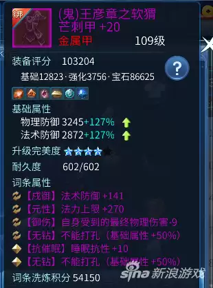 倩女幽魂甲士卡69无敌-新倩女幽魂端游甲士攻略