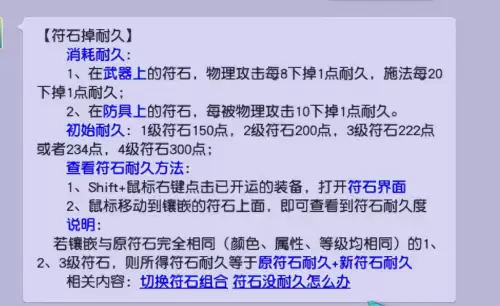梦幻西游符石组合隔山打牛-符石组合的种类
